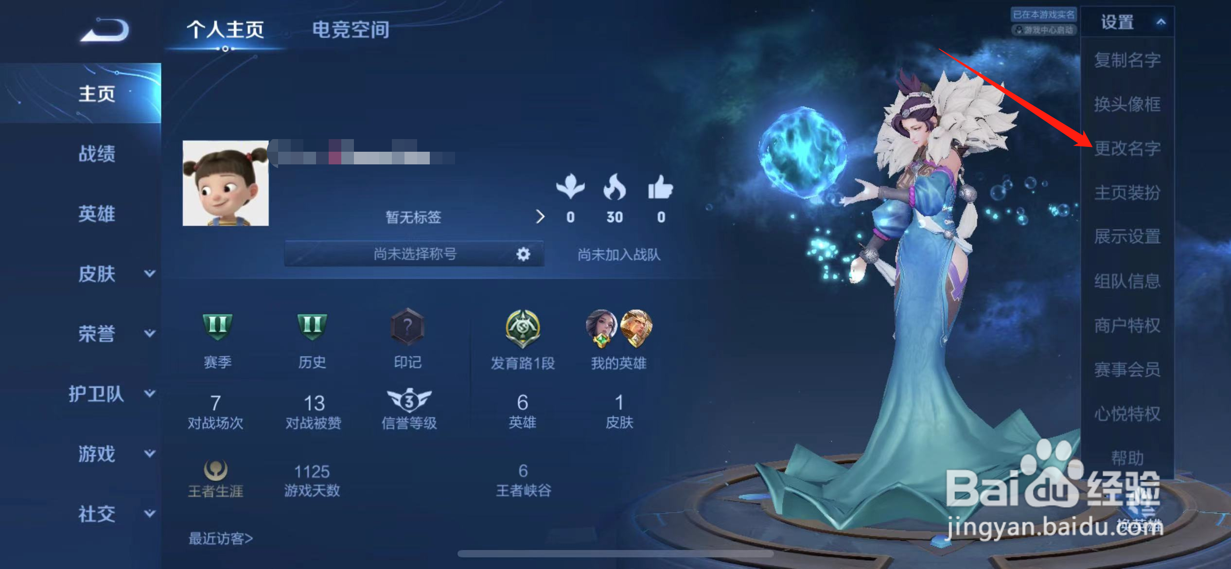 王者玩的菜搞笑女生名字