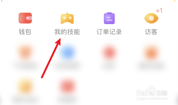 小鹿组队如何添加技能