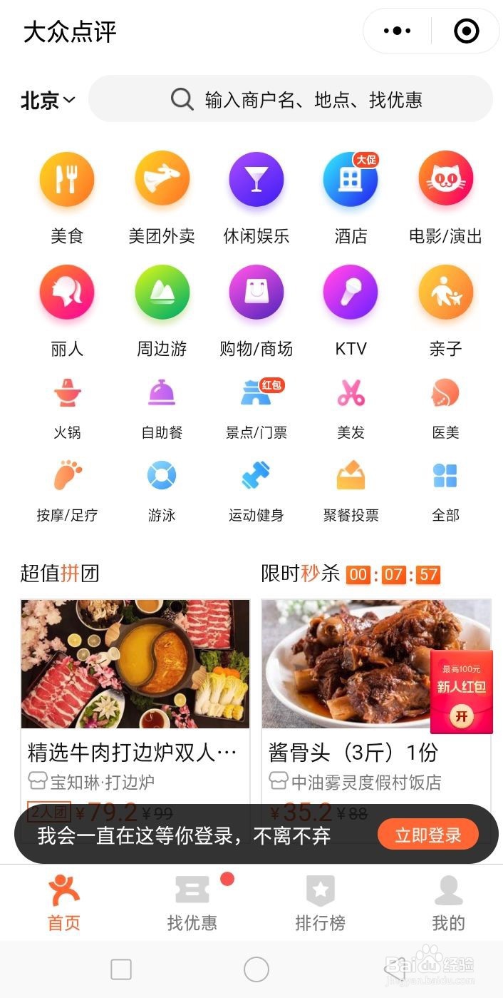 如何查询附近的酒店住宿、美食、游乐