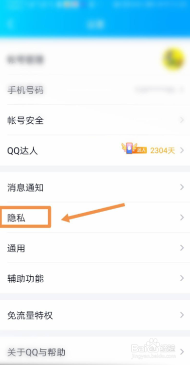 如何开启手机QQ我的勋章墙