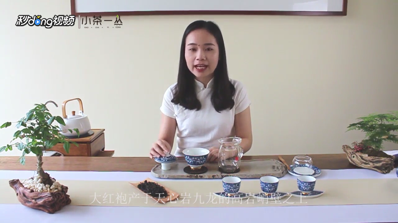 喝大红袍有怎样的好处