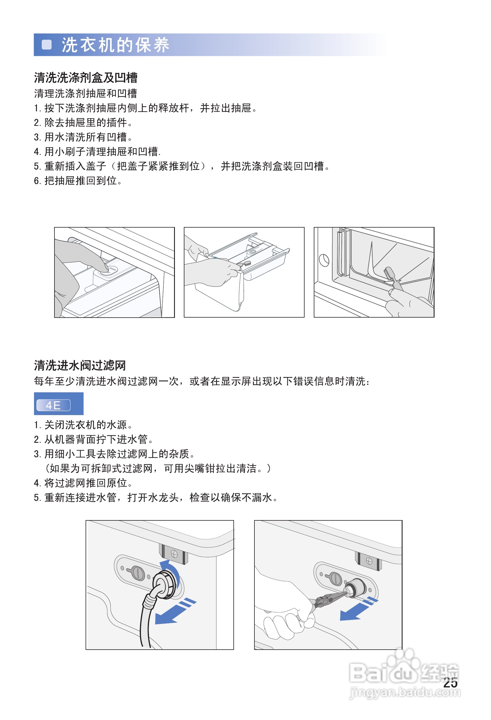 三星WD-B1055洗衣机使用说明书:[3]