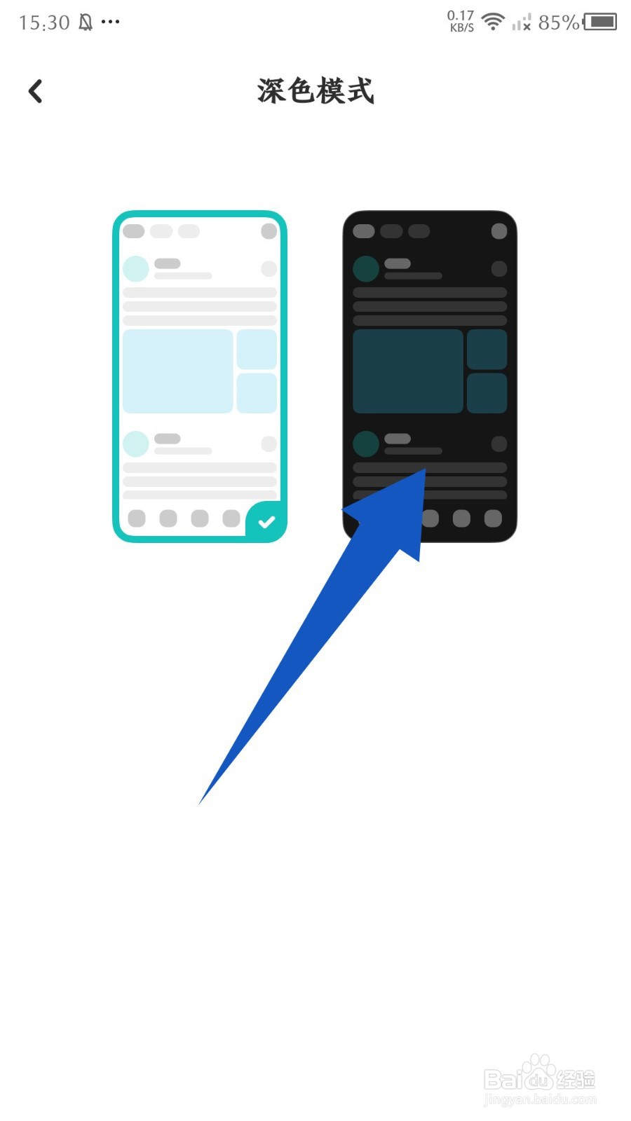 《lofter》怎么切换深色模式