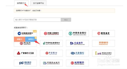 如何使用建行联名卡在唯品会进行购物?