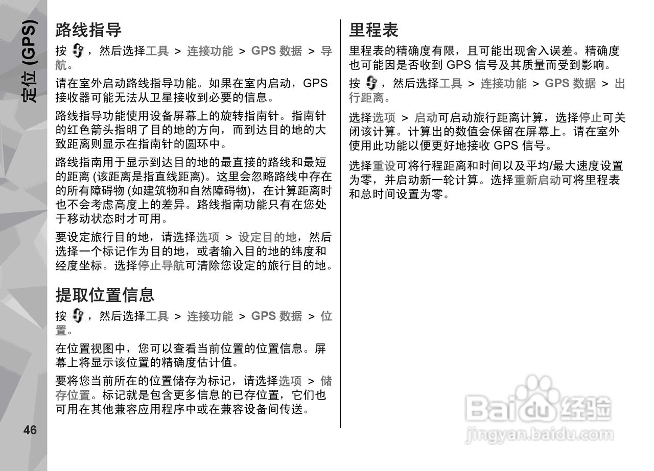 诺基亚N79手机使用说明书:[5]