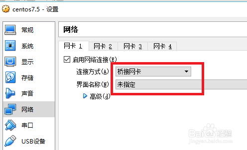 解决virtualbox虚拟机设置nat网络提示无效设置