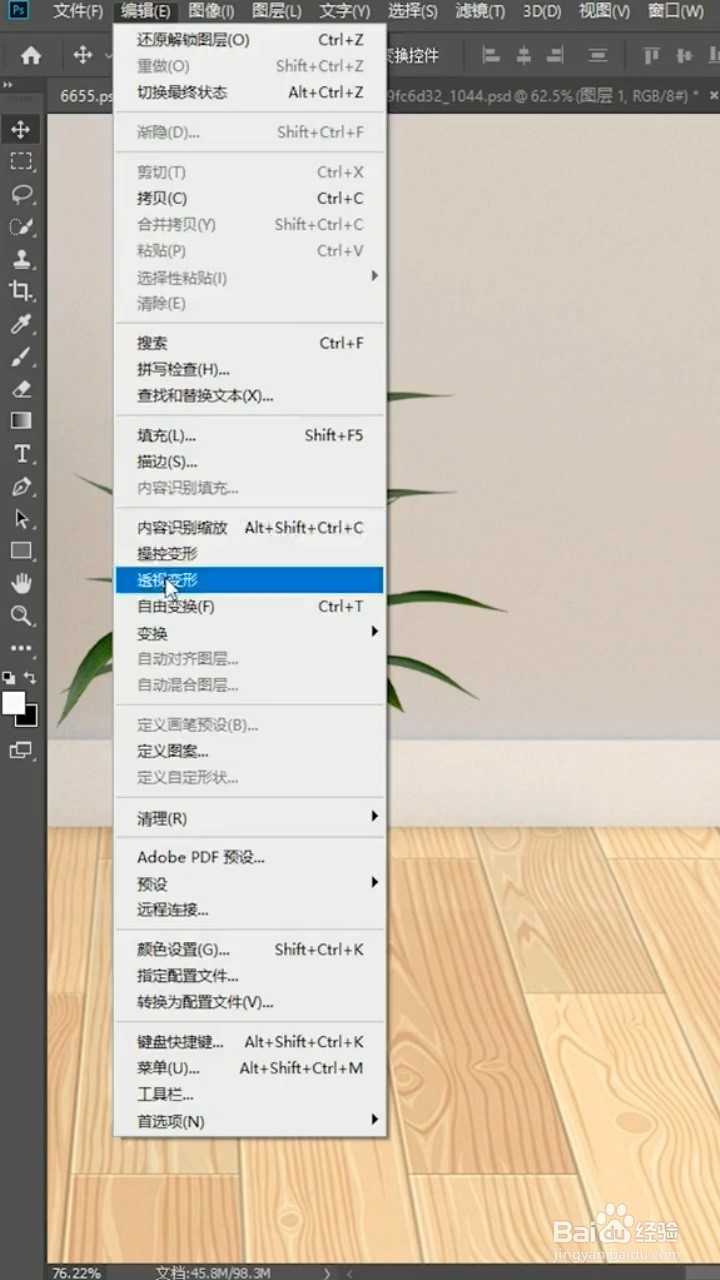 PS如何制作影子