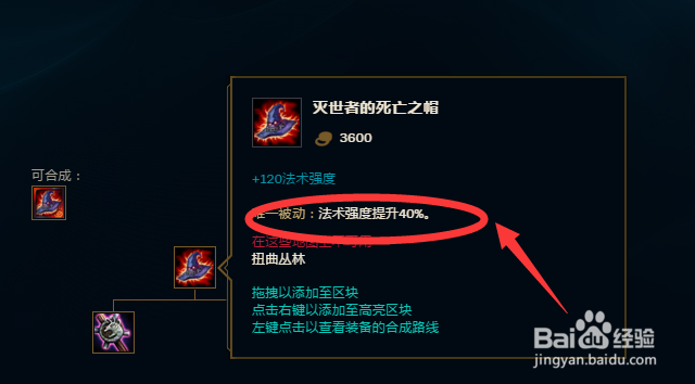 LOLS9维克托最新装备推荐S9三只手装备选择攻略