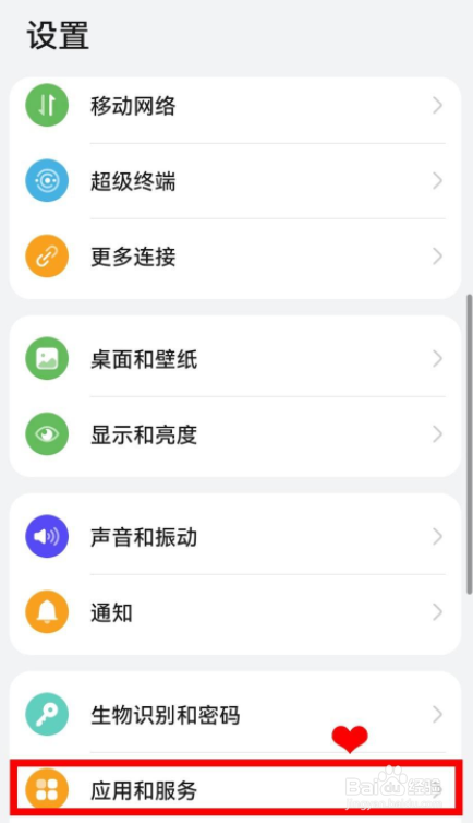 华为p50pro精品推荐如何关掉