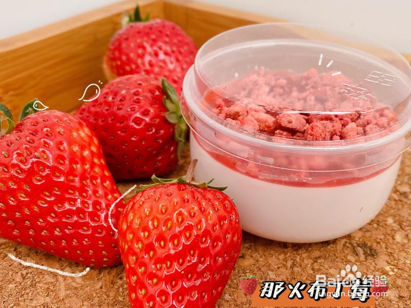 复刻版那火布丁莓~的做法