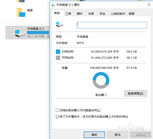 C盘的Windows.old文件夹如何删除