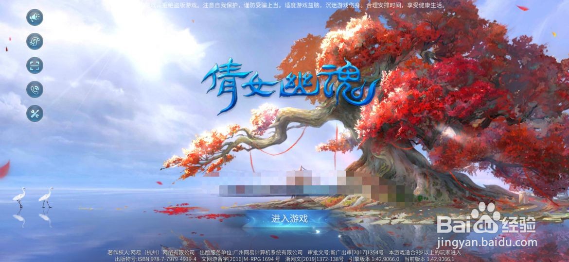 倩女幽魂手游怎么强化装备？