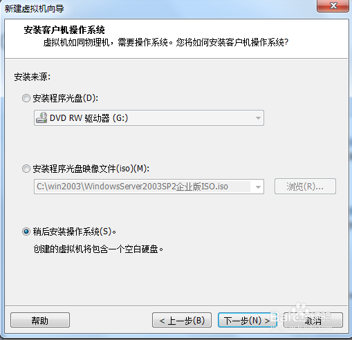 虚拟机安装手册