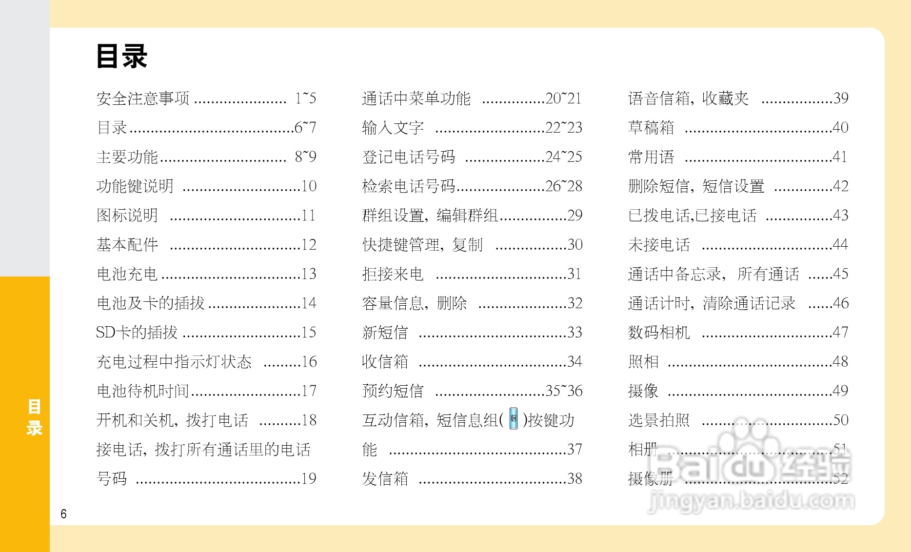 LG C260手机使用说明书:[1]