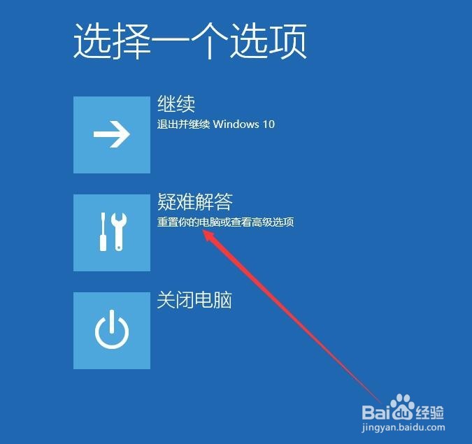Windows10系统怎么禁止驱动程序强制签名设置