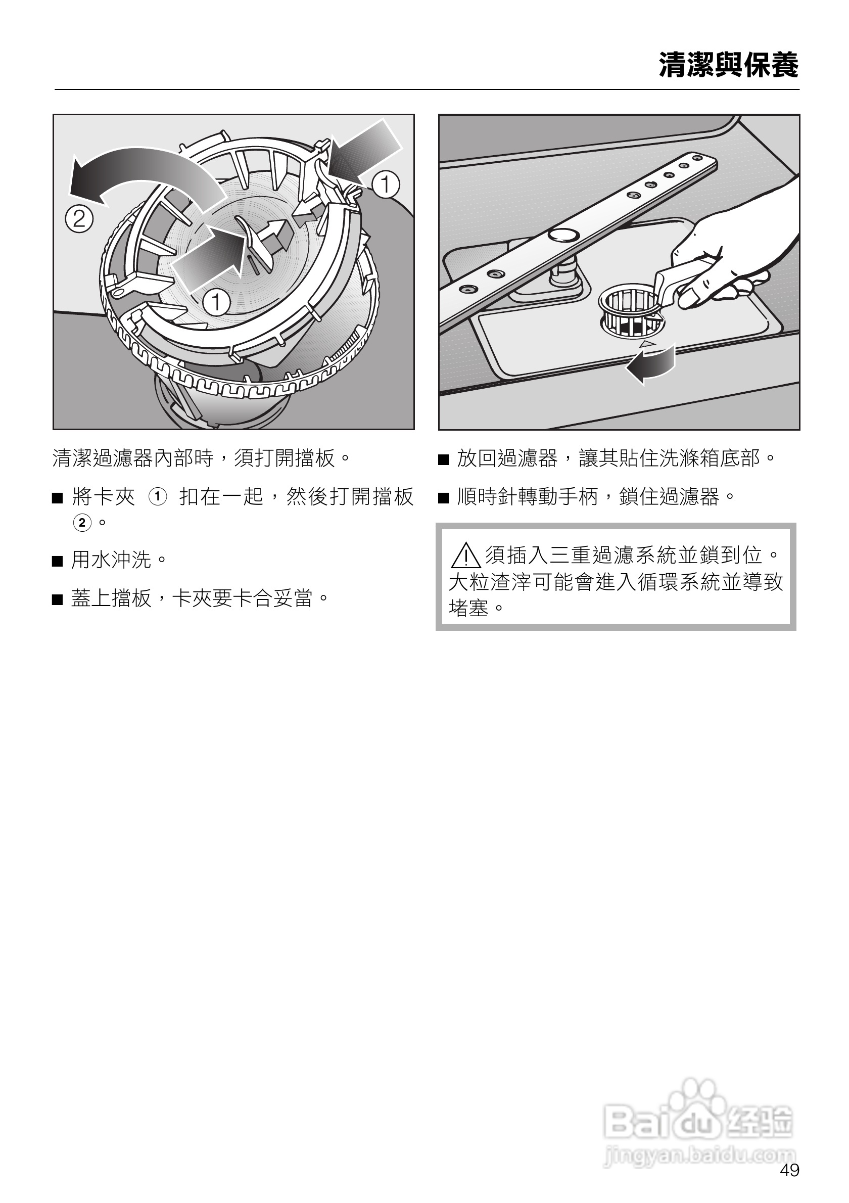 美诺Miele洗碗机G1472使用说明书:[5]