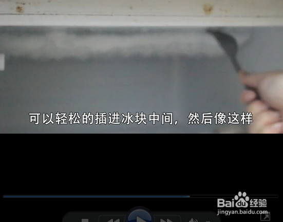如何快速清除冰箱上的冰块