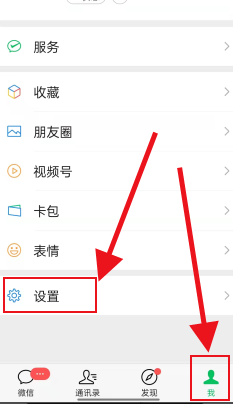 如何调整微信的字体大小