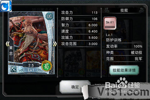 三国征途攻略：武将牌面详细解析