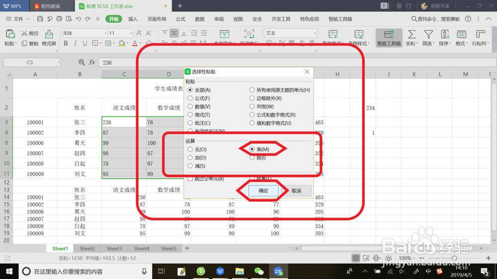 Excel表中如何快速将单元格文本格式转变为数值