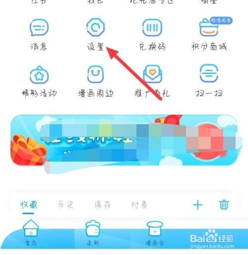 漫画台更改漫画缓存质量教程