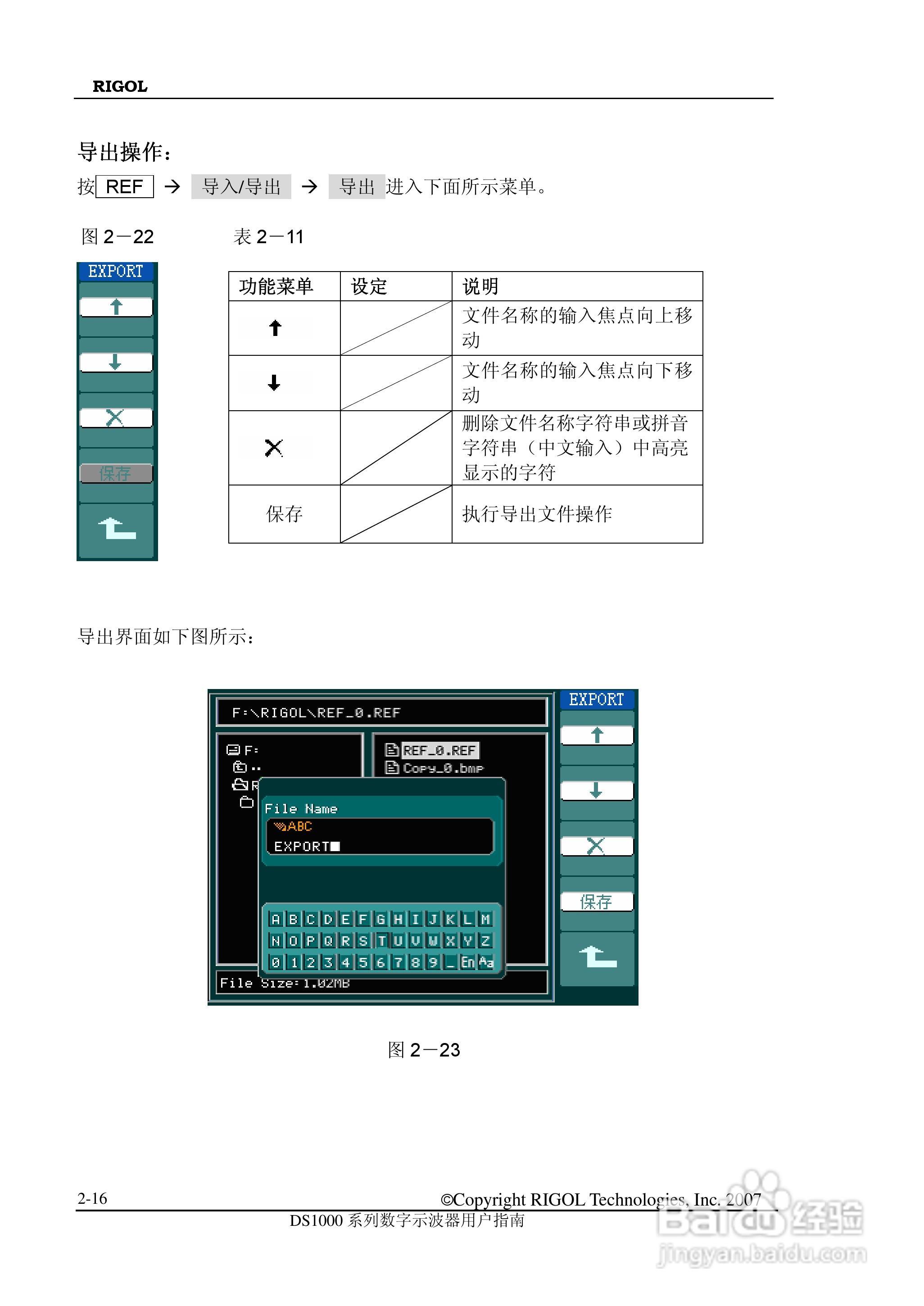 RIGOL数字示波器 DS1000 用户手册:[5]
