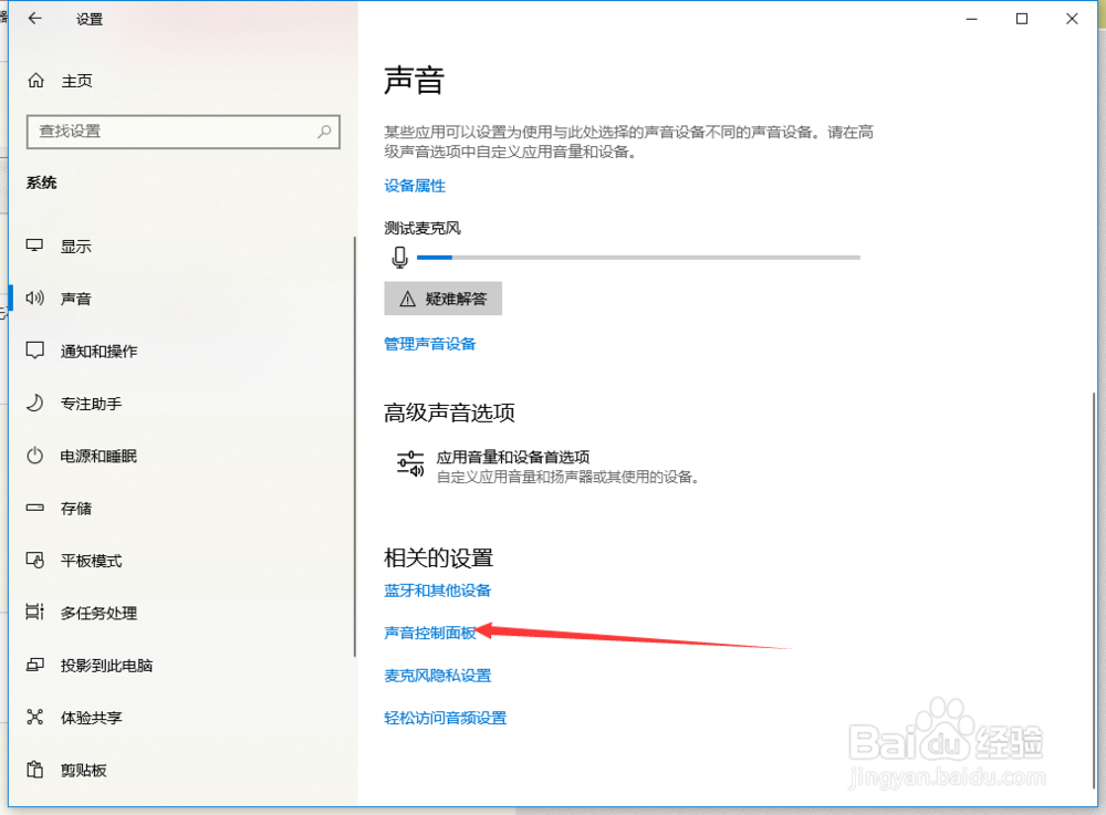 教大家如何将电脑音量输出到蓝牙音箱和扬声器