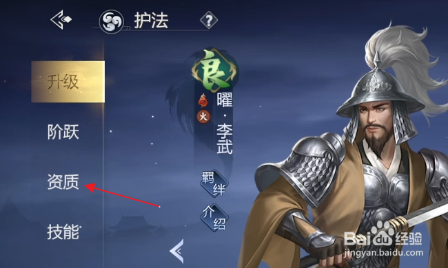 剑侠世界3怎样给护法洗髓