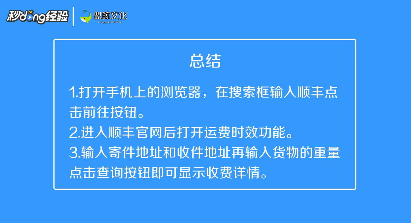 怎么查询顺丰到付收费价格