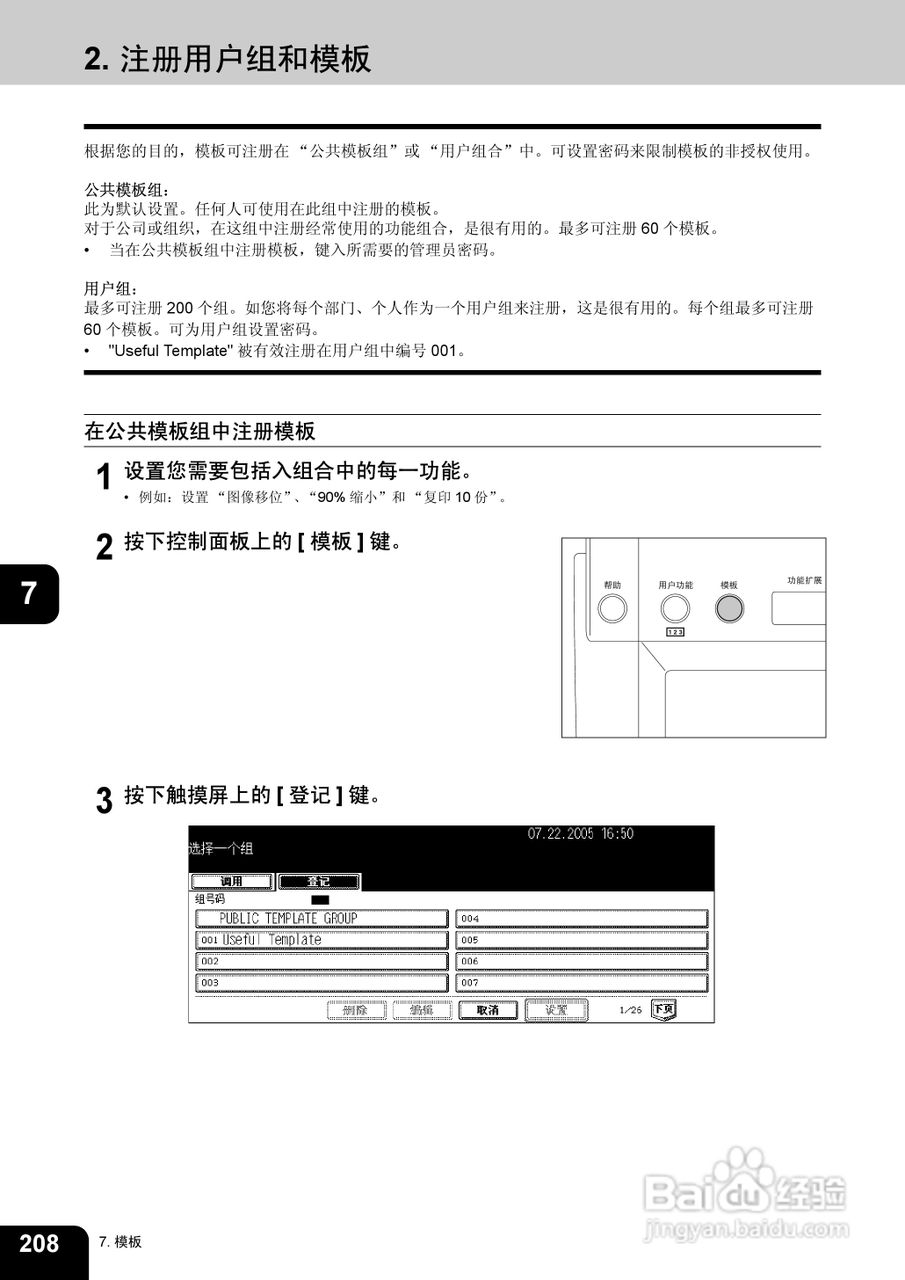 东芝 e-STUDIO233一体机说明书:[21]