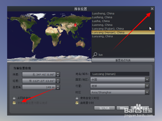Stellarium（虚拟天文馆）怎么用？视频详解