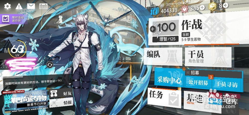 明日方舟银灰怎么用