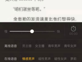 OPPO手机怎样听书