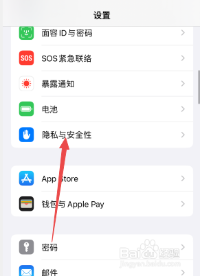 苹果手机查找我的iphone在哪里开启