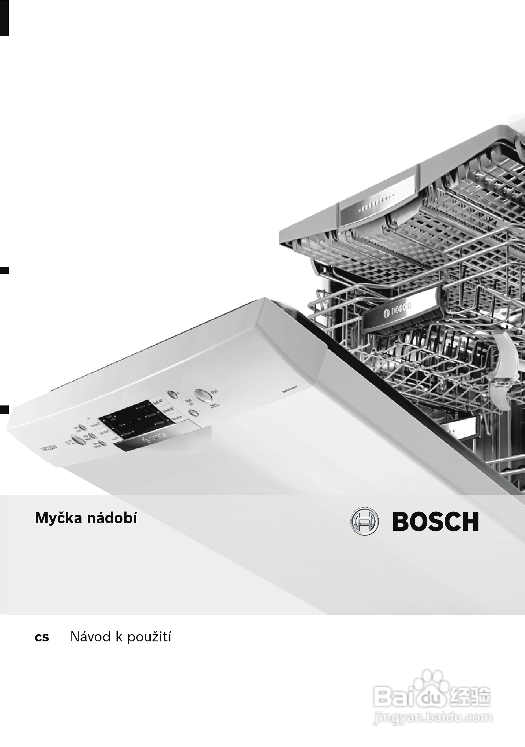 博世SMI40M35EU大容量系列嵌入式洗碗机使用说明书:[1]