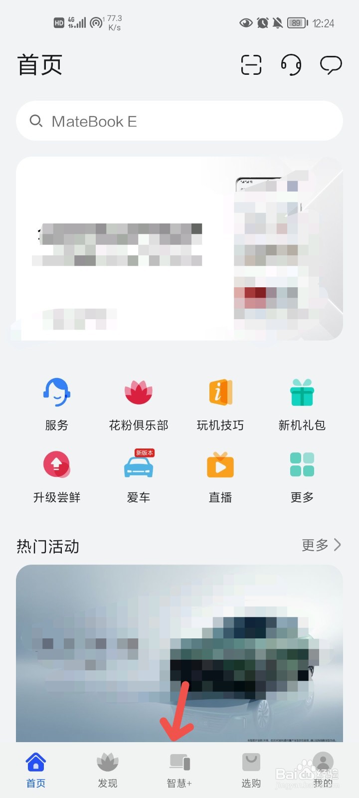 电池容量在哪里看