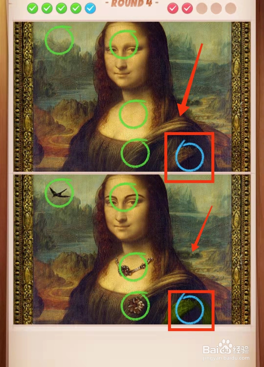 怎样查看找茬王者的蒙娜丽莎的图的不同