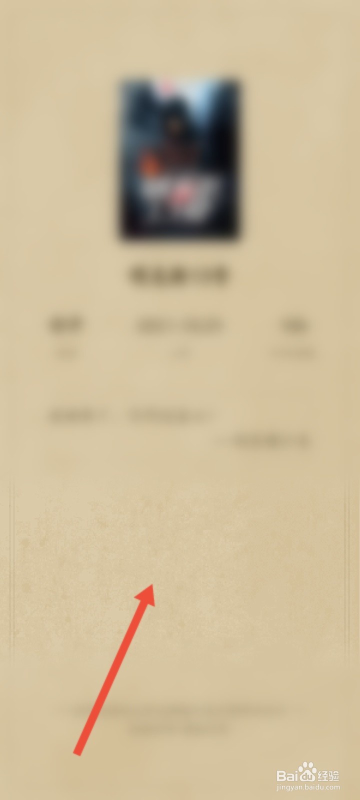 起点读书怎么修改屏幕的亮度