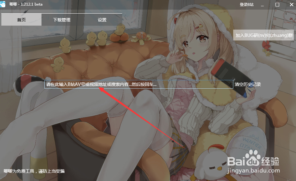 如何下载哔哩哔哩/B站的视频到电脑里？