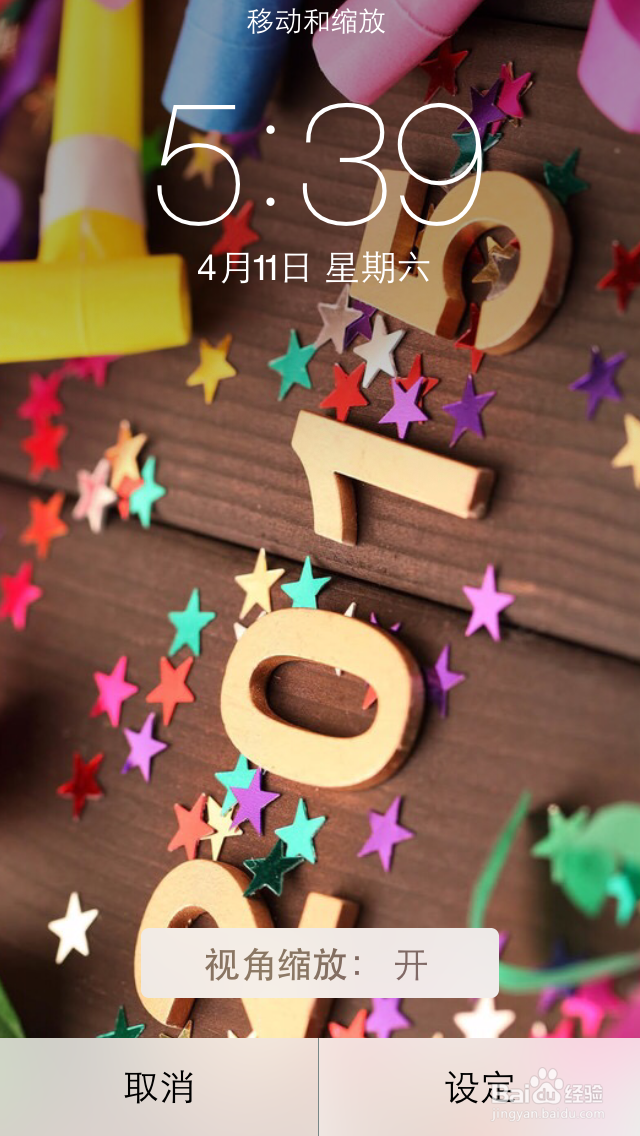 如何为Iphone5s设置墙纸