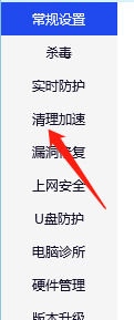 腾讯电脑管家怎么清理软件进程残留