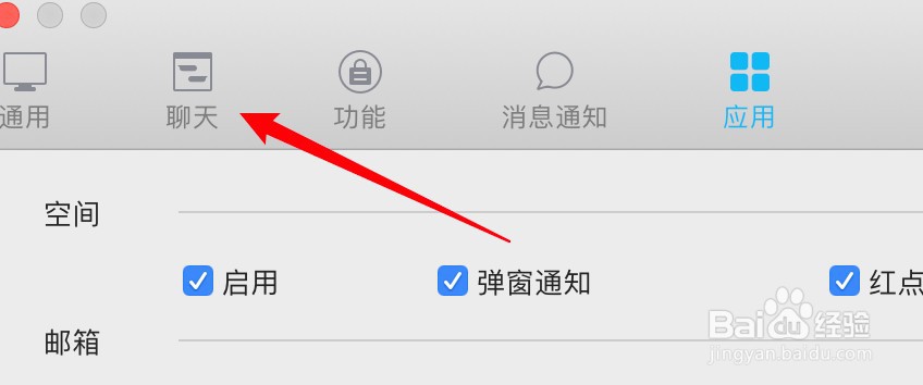 mac QQ怎么设置消息显示样式不要显示为气泡？