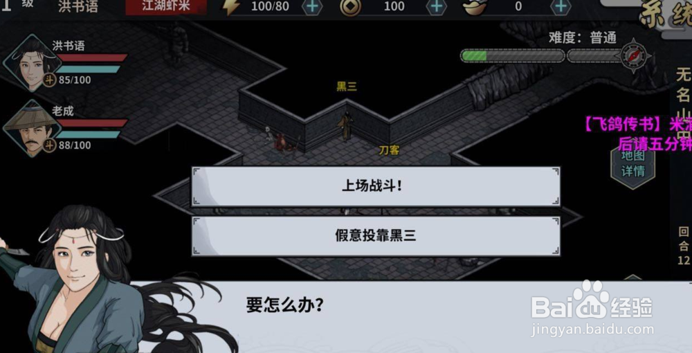 汉家江湖新手的攻略