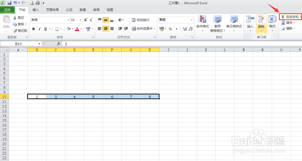 Excel表格中怎样求一行的和?