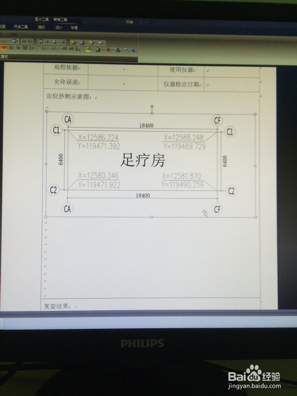 把CAD部分图输出到Word文档里变成白底黑线