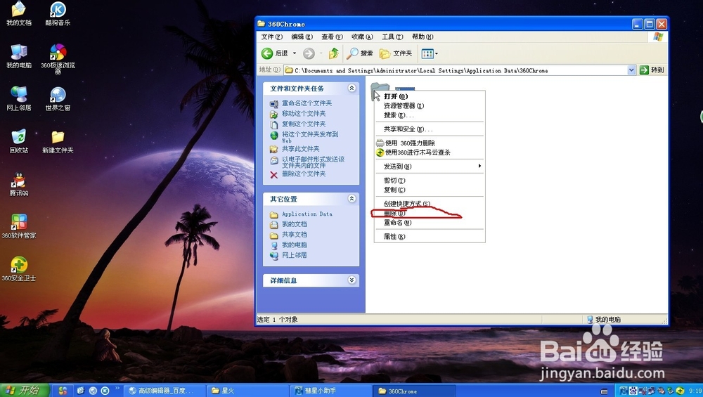 卸载不掉的软件应该如何手动卸掉
