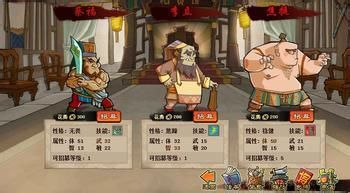 qq水浒50级武将搭配