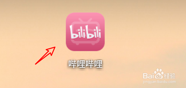 哔哩哔哩app在哪里查看自己的二维码名片