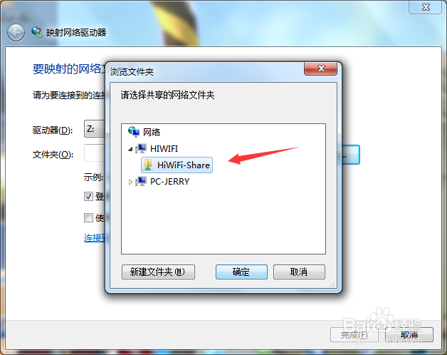 使用极路由在安卓手机和电脑之间实现无线传播