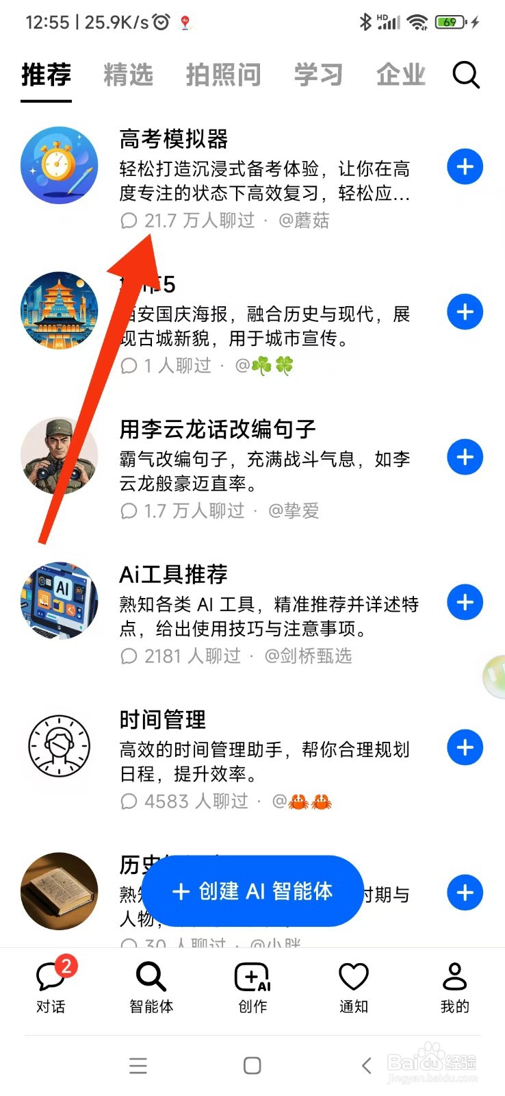 豆包如何使用高考模拟器